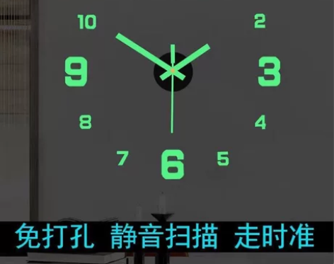 创意挂钟DIY立体数字钟表墙贴 新店开张，...