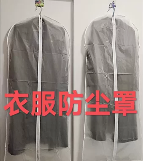 衣服防尘罩大衣防尘袋衣罩衣物羽绒服收纳防尘...