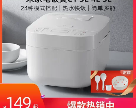 米家电饭煲C1小米电饭煲家用大容量电饭锅3...