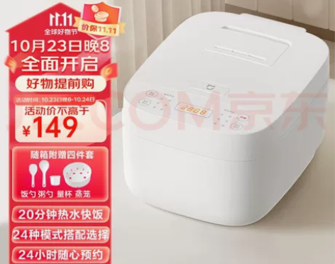 全新未拆封!京东商城直发 米家 小米电饭煲...