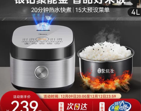 美的电饭煲家用4L多功能电饭锅预约煲汤不粘...