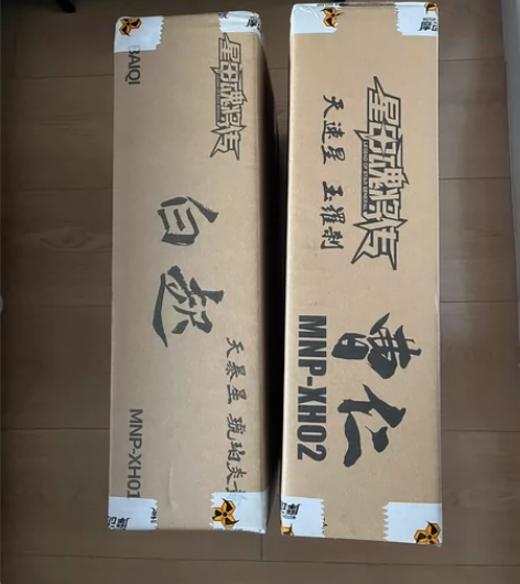 全新未拆摩动核白起加曹仁打包出售（现货包邮...
