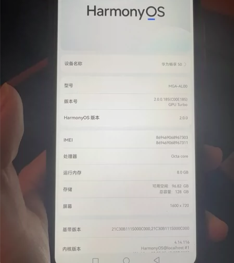 华为畅想50手机，8+128，手机速度快、...
