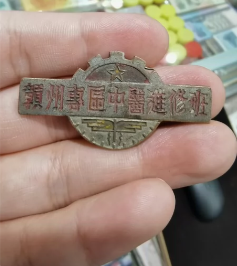 稀少  赣州专区中医进修班，第一期毕业纪念...