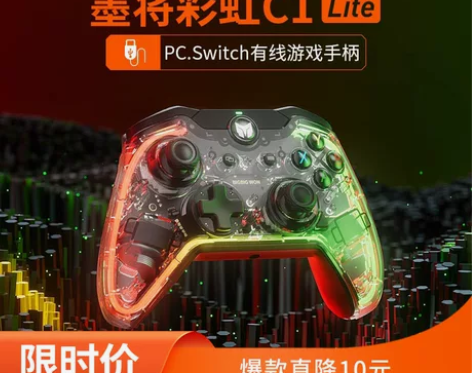 墨将彩虹C1 Lite有线PC电脑APEX...