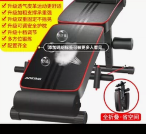 仰卧起坐健身器材家用多功能可折叠仰卧板收腹...