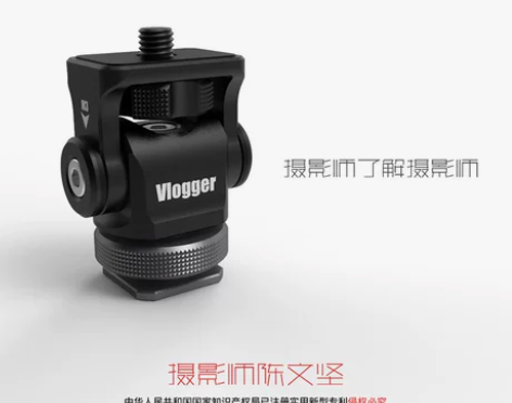 蜗牛云台可调阻尼监视器支架灯光脚架A7热靴...