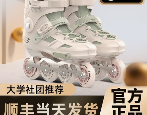 斯威W2轮滑鞋成人专业旱冰鞋女男成年直排轮...