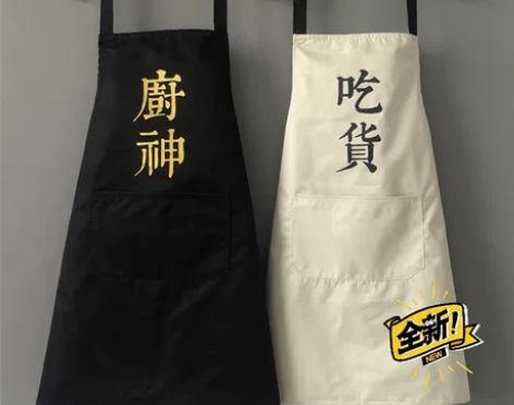 家用厨房做饭家务围裙女时尚新款防油污渍成人...