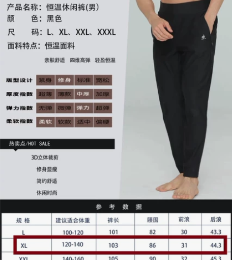 运动长裤 全新  FFF男子休闲加绒裤、运...