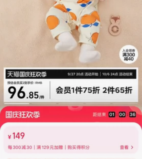 Babycare 全新66码 连体包屁衣 ...