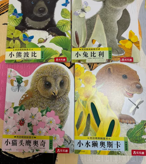 ??亮丽精美触摸书系列（全4册）小兔比利仿...