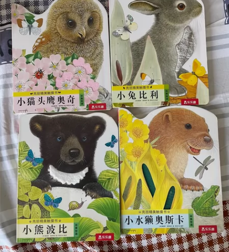 小兔比利亮丽精美触摸书0-3岁精装硬壳早教...
