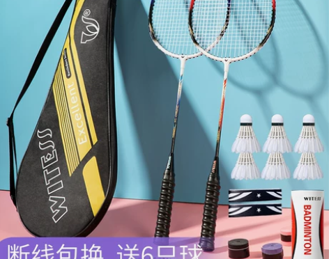 羽毛球拍正品旗舰店套装超轻全碳素纤维成人儿...
