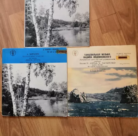中亚细亚草原 苏联版 lp，都是经典古典曲...