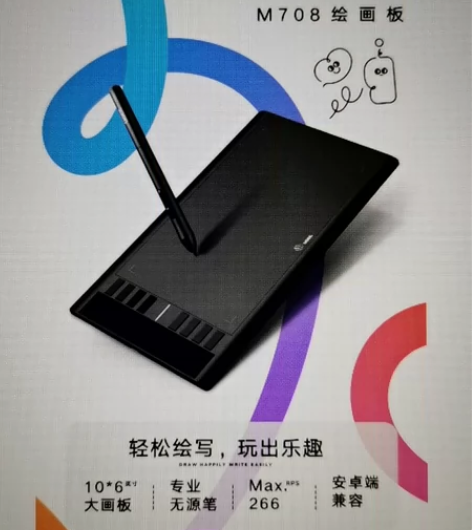 友基（UGEE）数位板手绘板手写电子板绘画...