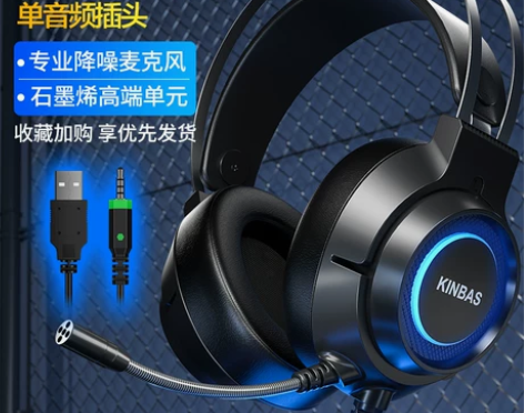电脑耳机头戴式有线牧马人游戏电竞耳麦台式笔...