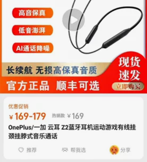 OnePlus/一加云耳z2一加耳机，闲置...