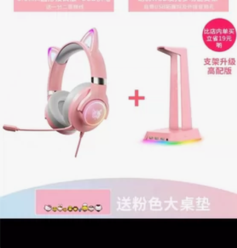 【腾讯动漫联名】渐变色猫耳朵耳机头戴式有线...