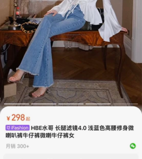 HBE水哥长腿滤镜浅蓝色高腰修身微喇叭裤牛...