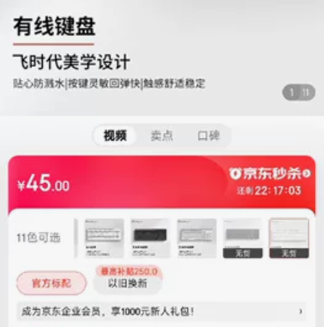 双飞燕（A4TECH）FK10 飞时代有线...