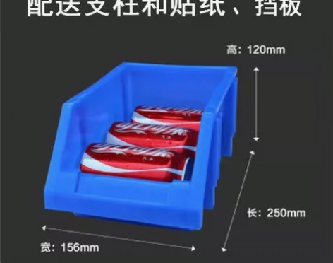 晨海塑料零件盒组合式物料盒组立塑料收纳盒斜...