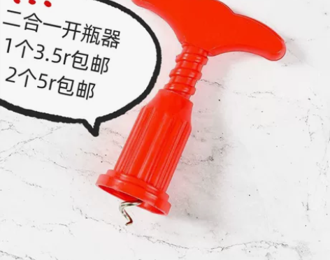【1个3.5元包邮】红酒开瓶器家用多功能起...