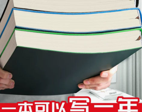 A4笔记本本子厚本超厚简约ins风大学生考...