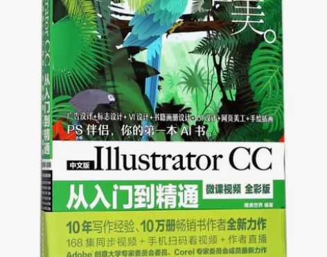 正版二手 中文版Illustrator C...
