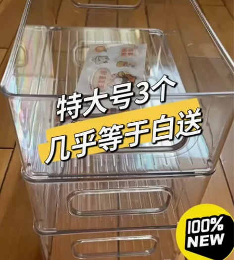 【亏本处理】桌面收纳盒透明书籍收纳盒书本收...