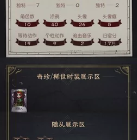 第五人格账号采药人初始号安卓帐号第五自抽号...