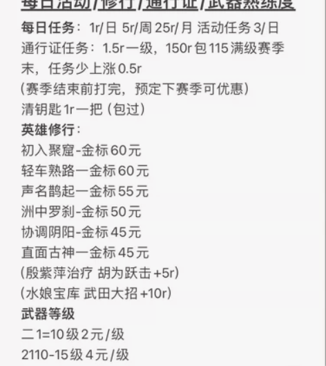 游戏代练 【永劫无间】通行证  赛季战令 ...