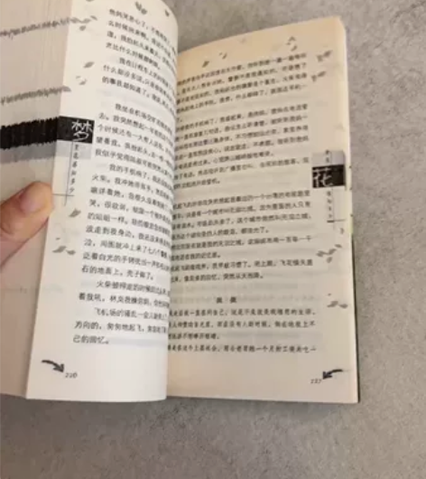 梦里花落知多少 郭敬明 感兴趣的话点“我想...