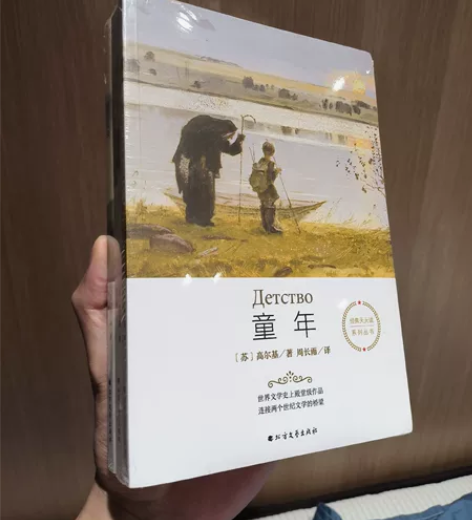 童年在人间我的大学，全新 感兴趣的话点“我...