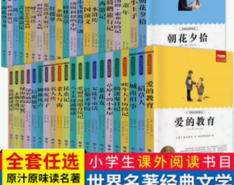 小学生课外书西游记水浒传三国演义朝花夕拾小...