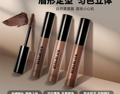 红与黑自然持色眉胶染眉膏防水持久不脱妆野生...