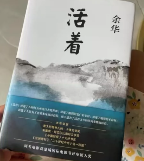 活着精装正版余华 活着 余华的习籍 余华...