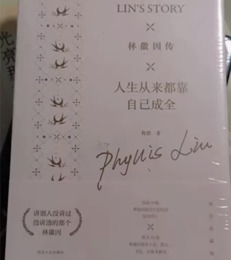 全新的 人生海海17元 向着光亮那方24元...
