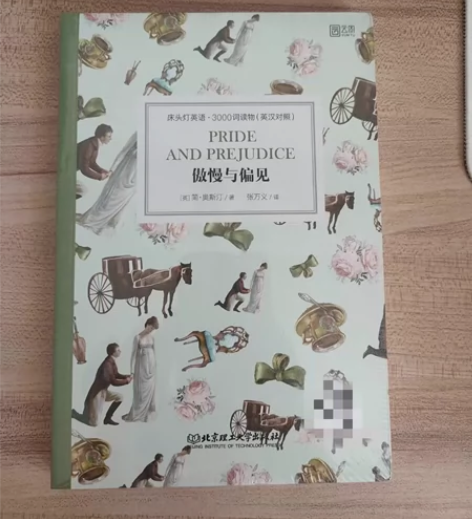 《傲慢与偏见》床头灯英语3000词读物(英...