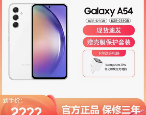 三星手机 领券下单/现货速发/Samsun...