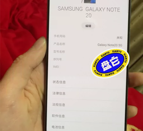 三星glaxy note 20 5G 8+...
