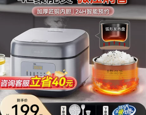 美的电饭煲4L家用多功能微压饭锅升3一4人...