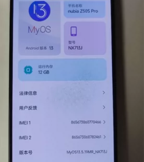 努比亚Z50s Pro（12+256），自...