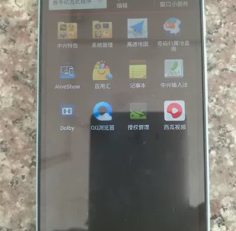 中兴手机，1G运行，8G内存，全部功能正常...