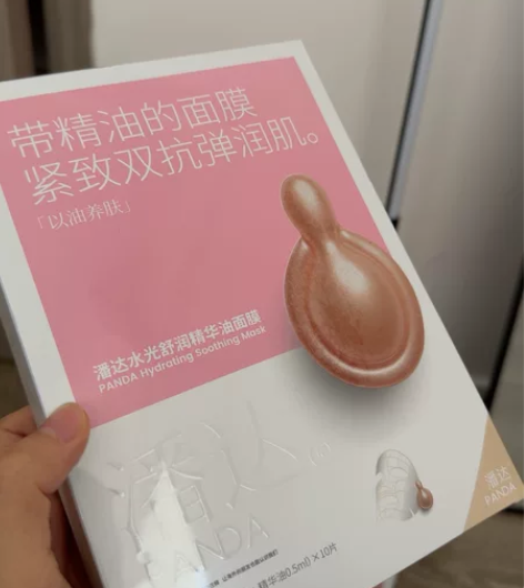 潘达精华面膜 朋友送的 不是很适合我 29...