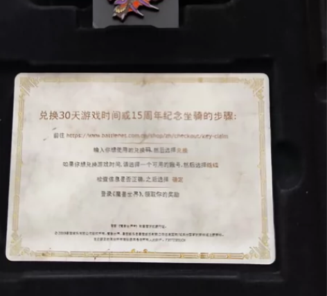 暴雪15十五周年礼盒全套 全新慢出 魔兽世...