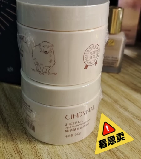 英国进口绵羊油 仙蒂奈儿绵羊油面霜，娇嫩补...