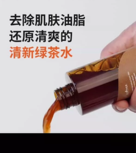 isntree绿茶清新控油爽肤水200ml...