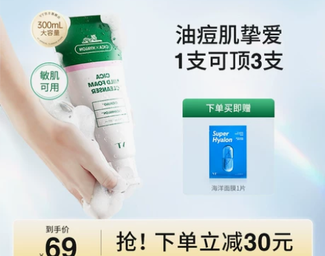 VT老虎洗面奶女温和清洁毛孔男士氨基酸洁面...