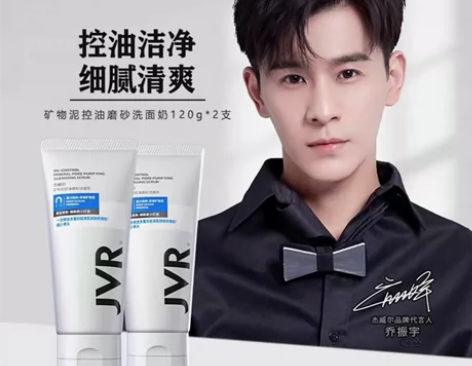 正品杰威尔男士磨砂洗面奶男士洁面乳清洁控油...